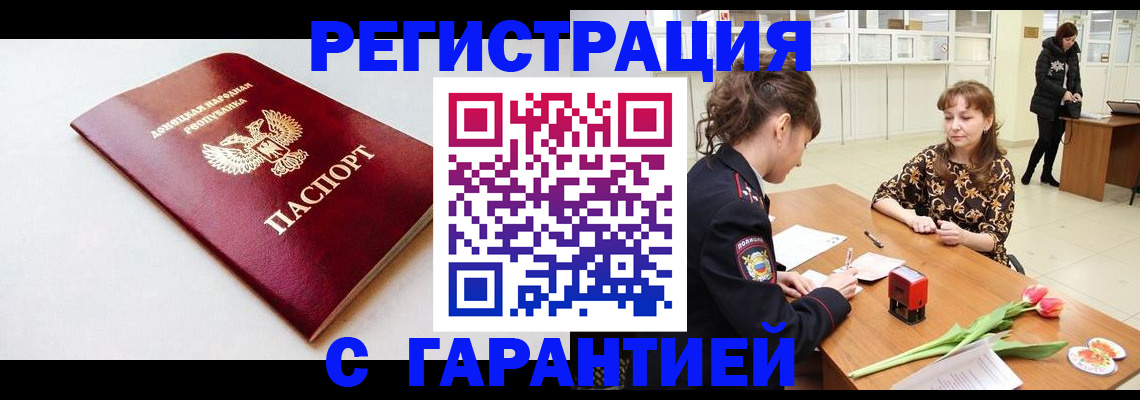 временная регистрация 2025 в Балтийске
