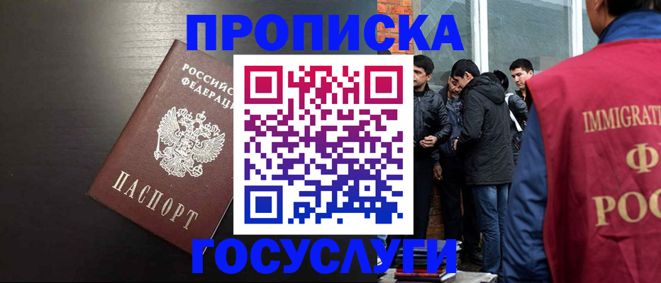 временная регистрация собственник в Балтийске