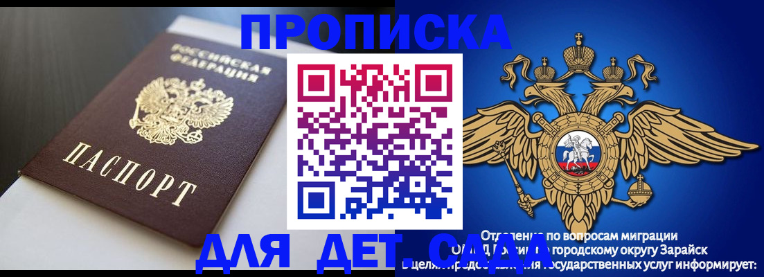 временная регистрация гарантия в Балтийске